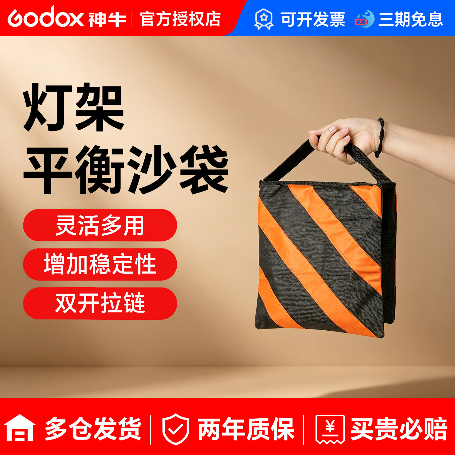 平衡双色条纹沙包加重帆布灯架图片
