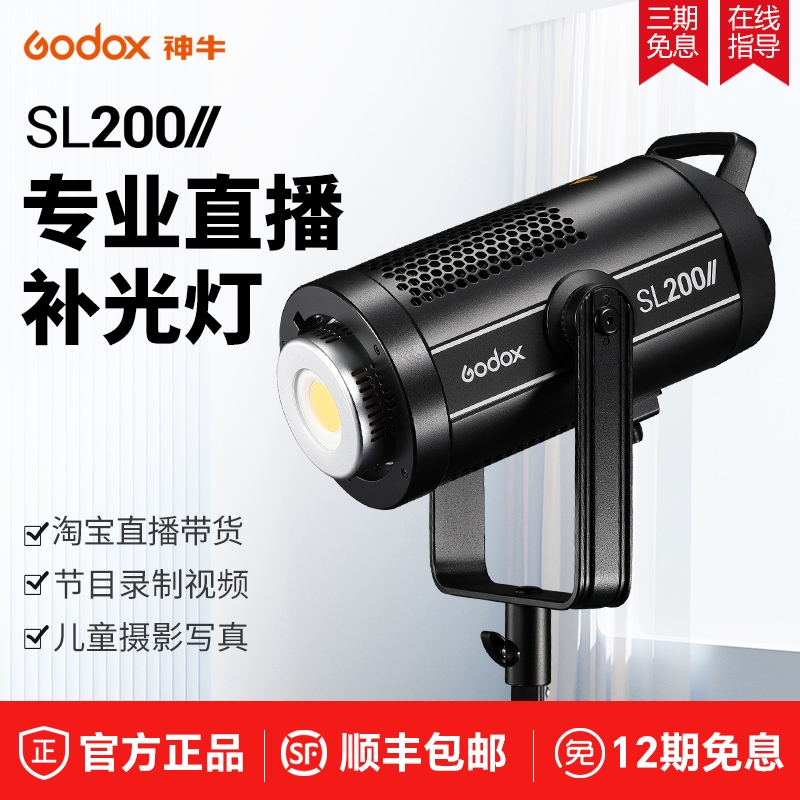 神牛直播视频拍摄补光灯