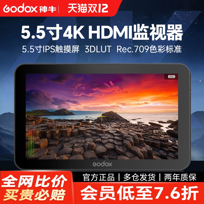 神牛gm5导演监视器4k摄像