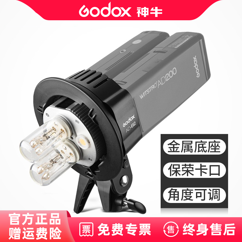 神牛双灯专用输出功率外拍支架