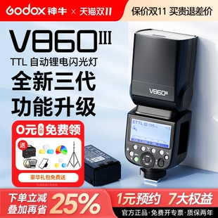 godox神牛v860III三代 二代闪光灯摄影单反相机适用佳能尼康索尼富士锂电热靴机顶闪光灯高速同步自动测光TTL