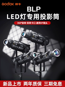 Godox BPSE/BLP/BFP/BP19K оптический конденсаторный светодиодный светильник для фотосъемки с регулируемым фокусом Baorongkou проекционная трубка свадебный портрет художественная фотосъемка 36° объектив для обработки изображений режущий свет творческий подход