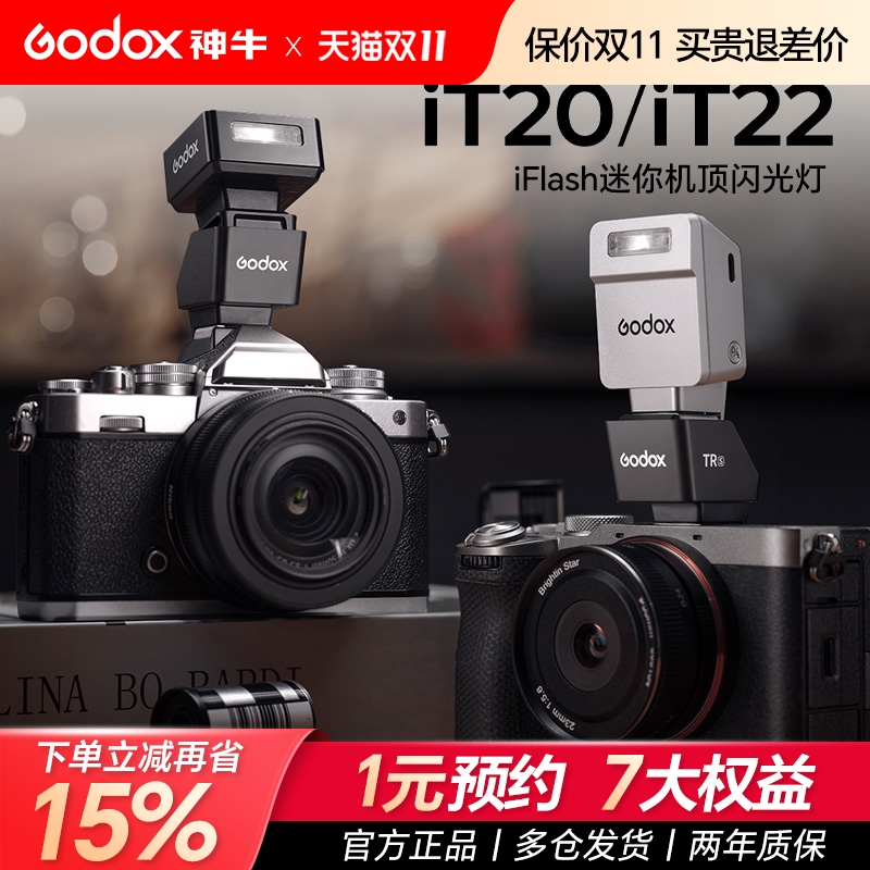 索尼现货·神牛IT22TTL自动测光