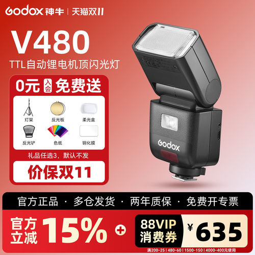 神牛V480触屏闪光灯V1mid闪光灯