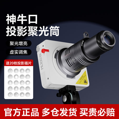 神牛卡口高清聚光筒造影