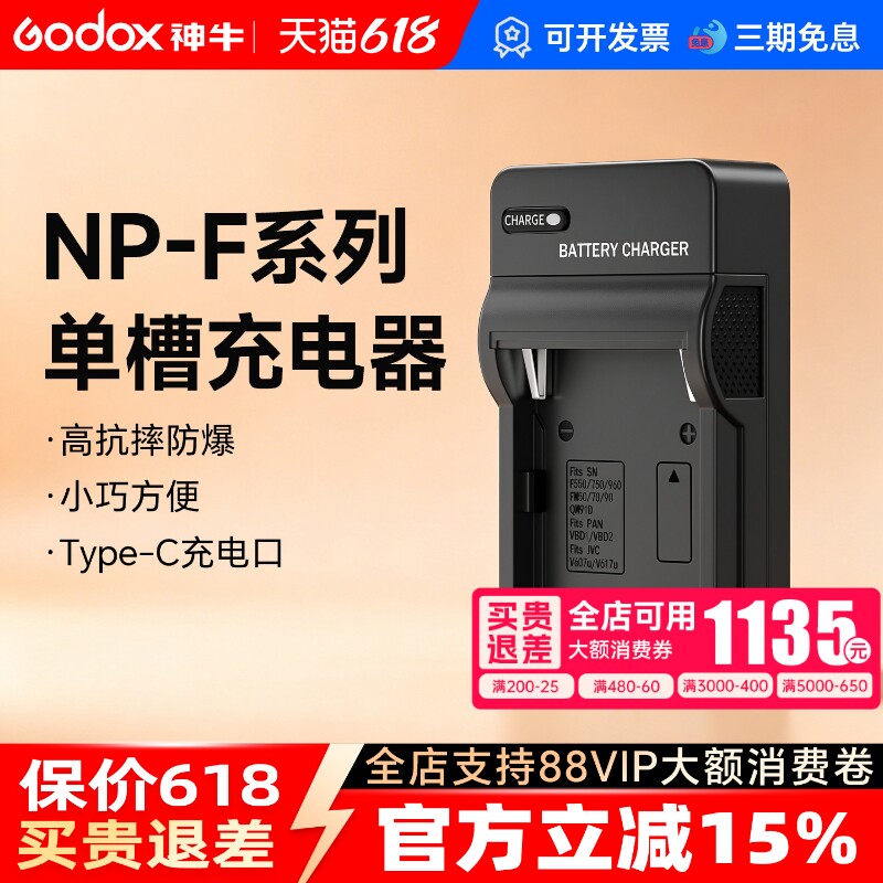 充电器适用于索尼锂电池充电器 座充 NP-F550 F750 F970 单充双充座充双卡槽智能快充摄影补光灯单反相机套装