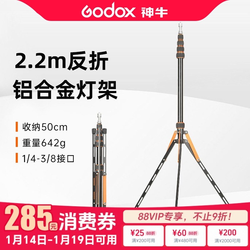 新品摄影灯架支架LS-255三脚架闪光灯2.2米铝合金便携折叠伸缩架手机LED灯户外通用单反相机常亮灯直播三角架,3C数码配件,灯附件,淘宝优惠券,粉丝福利购,淘宝优惠卷