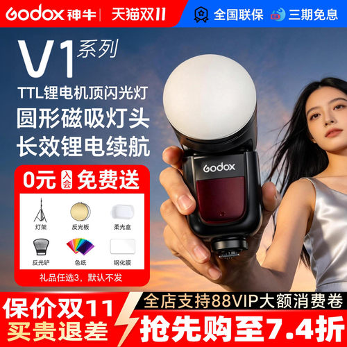 神牛V1V1midV100V1pro