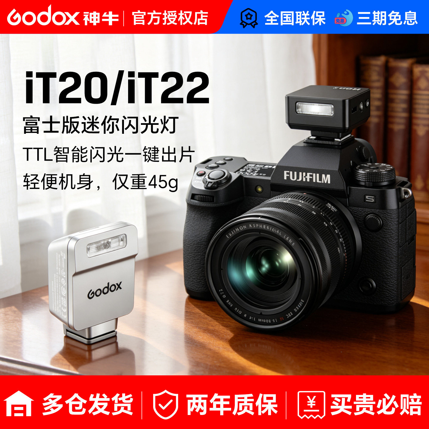 【已售近十万W】it20TTL闪光灯图片