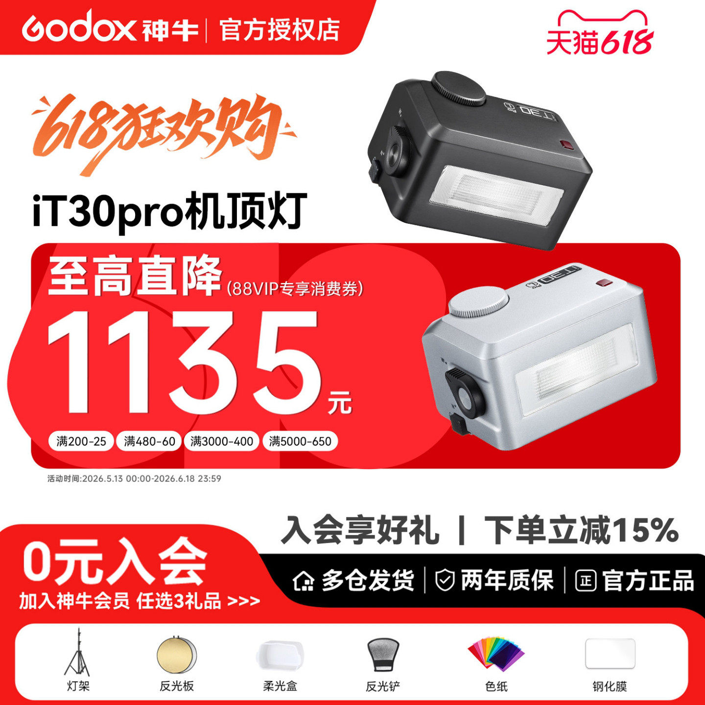 【入会送赠品】神牛it30 pro迷你闪光灯微单相机外置TTL高速适用徕卡佳能R50 富士xt5索尼zve10 a7c2/尼康z30