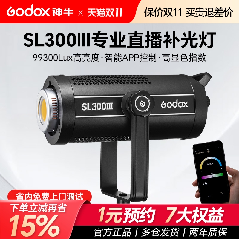 【已售8000+】300W大功率补光灯