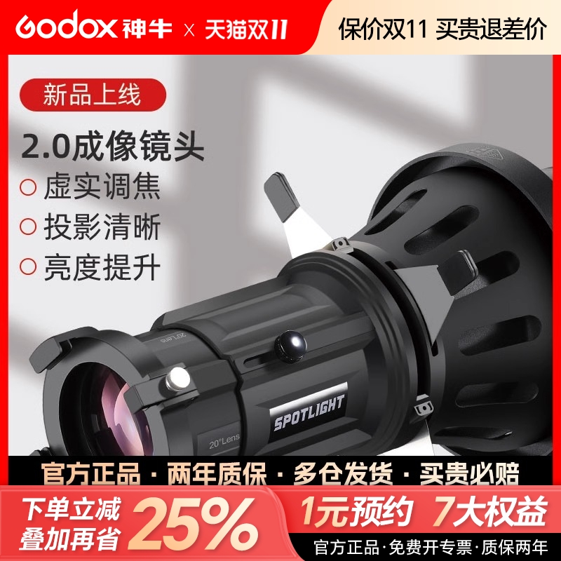 创意摄影聚光筒适用南光500W神牛爱图仕600W大功率LED影视灯投影束光筒可调焦