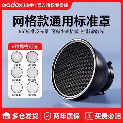 通用型影室灯罩保荣卡口反光罩