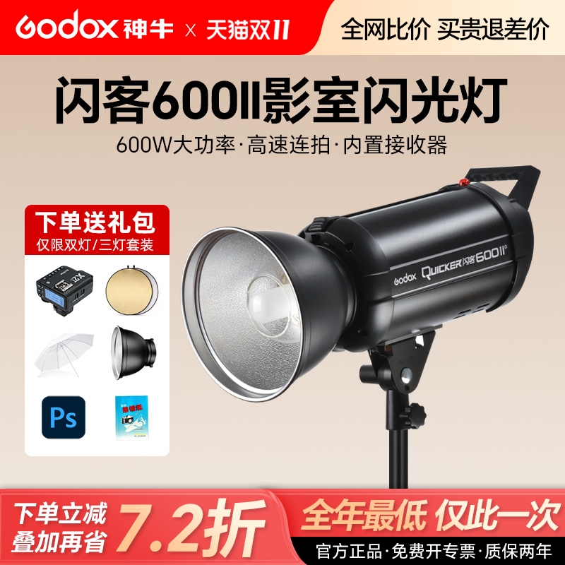 【已售6000+】闪客高速闪光灯