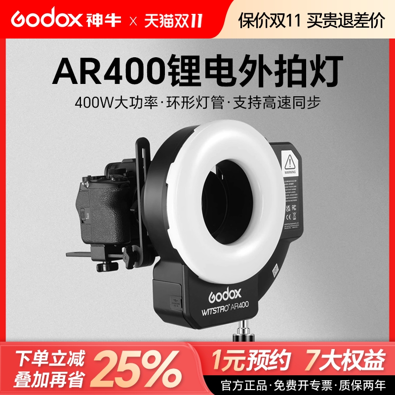 神牛AR400外拍灯微距锂电闪光灯