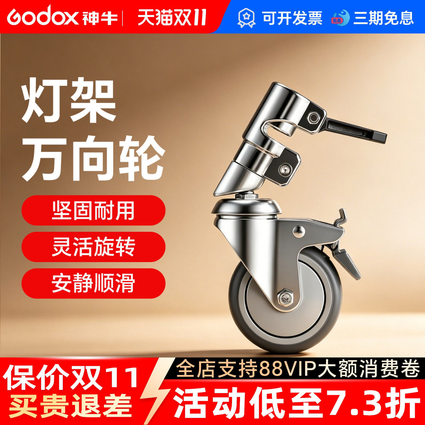 特价 灯架脚轮影室灯摄影棚三脚架移动滑轮2.8米灯架魔术腿C型架专用滚轮底轮地轮刹车地脚轮子万向轮配件