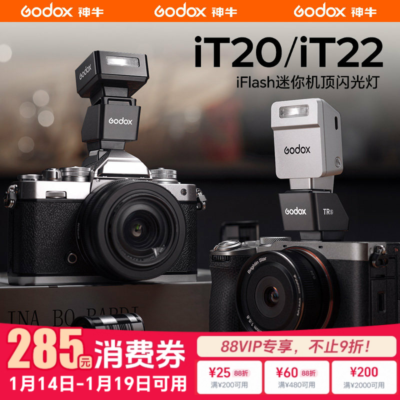 神牛IT22 迷你相机闪光灯TTL自动测光单反微单胶片相机便携外置IT20机顶闪光灯热靴灯内置锂电池,3C数码配件,相机闪光灯,淘宝优惠券,粉丝福利购,淘宝优惠卷