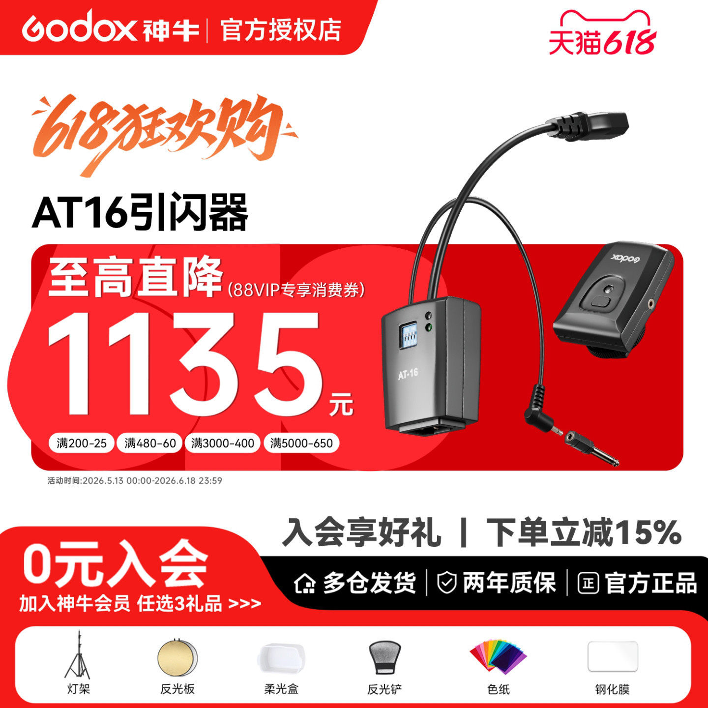 godox神牛AT16/CT16/DM16/RT16无线引闪器影室灯触发器闪光灯发射器影楼摄影适用索尼佳能尼康通用热靴触发器
