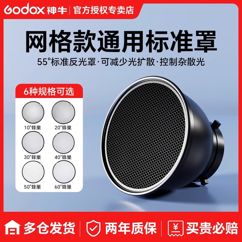 通用型影室灯罩保荣卡口反光罩