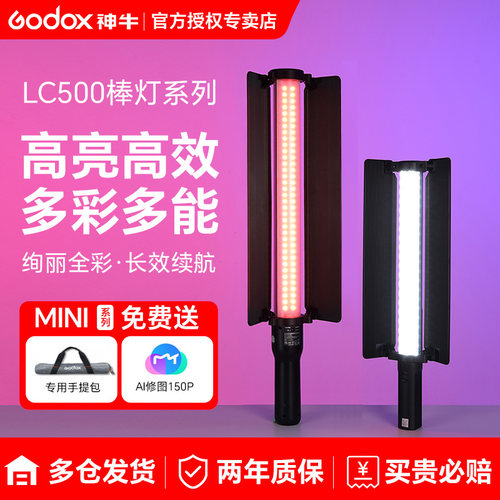 神牛旗舰款便携彩色光绘棒外拍灯