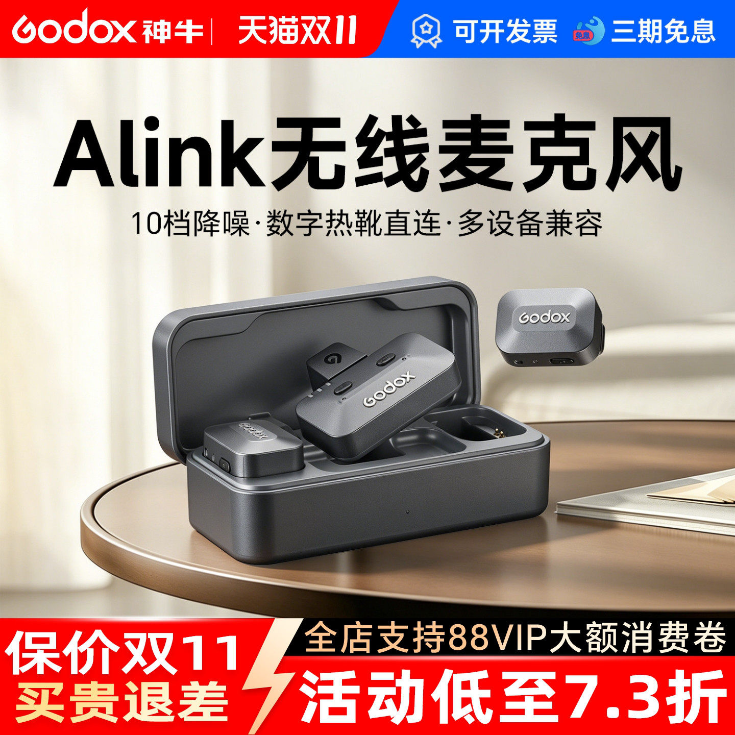 神牛Alink无线麦克风HSA-C/S收音手机相机电脑通用全向型智能降噪