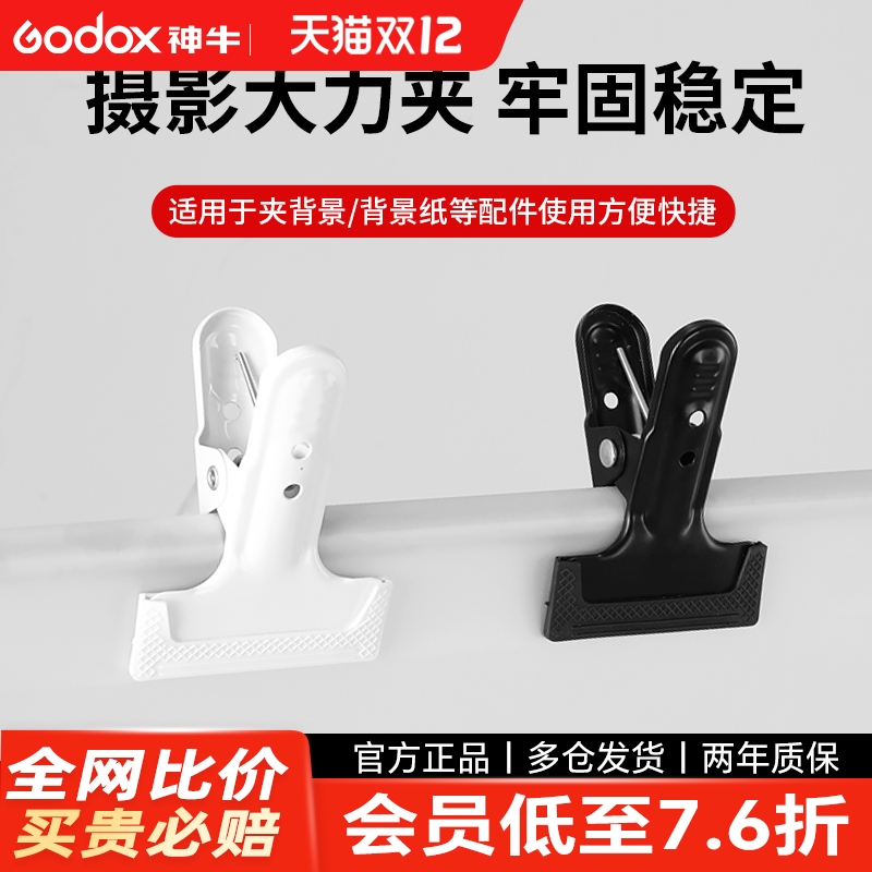 摄影拍照多功能金属摄影棚大力夹