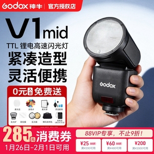 神牛V1mid闪光灯相机闪光灯迷你机顶热靴闪光灯适用佳能索尼尼康富士TTL自动测光高速同步补光灯官方旗舰款
