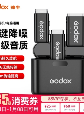 Godox神牛WEC无线麦克风手机相机直播降噪收音话筒便携领夹麦克风
