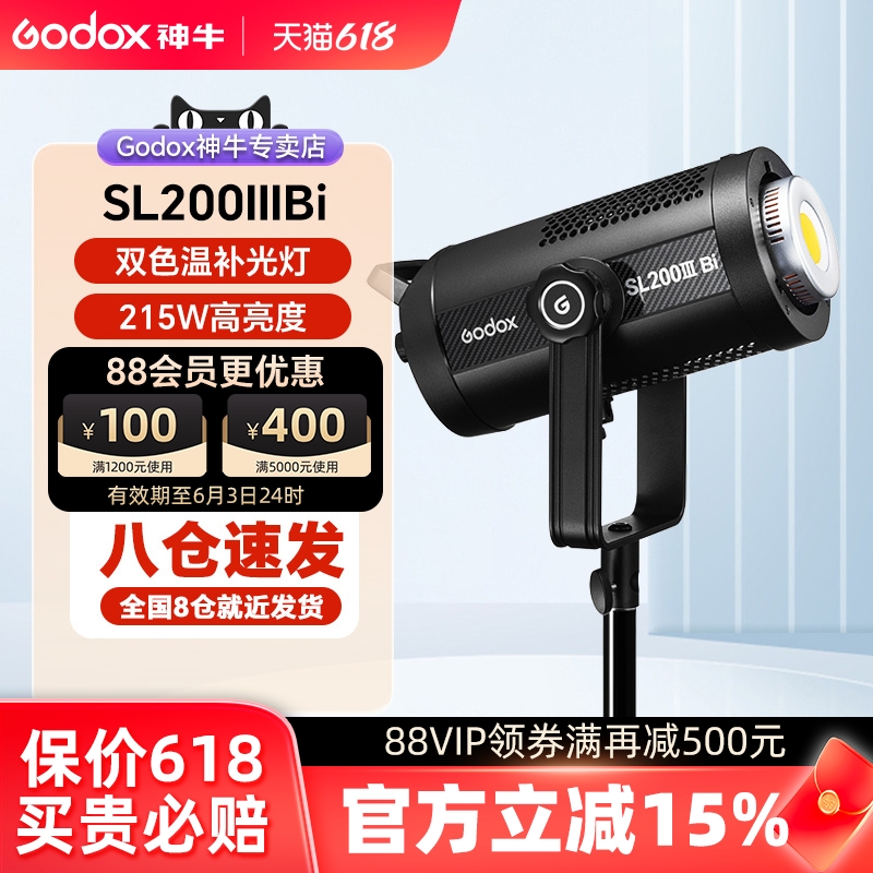 神牛sl200iibi二代双色温补光灯