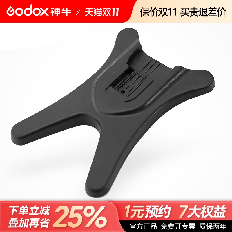 闪光灯热靴底座台面支撑架