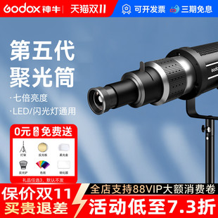 【升级第五代】摄影聚光筒适用神牛金贝保荣卡口LED聚光镜光学可调焦 影棚图形造影摄影光效艺术造型投影筒