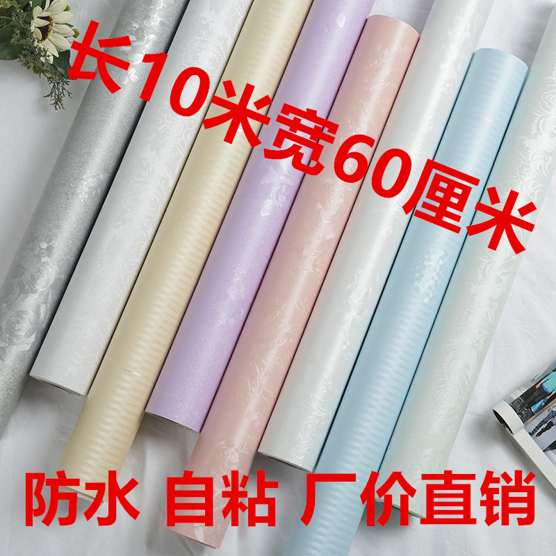 3d立体自粘墙纸防水带胶墙纸自粘卧室温馨客厅壁纸背景墙宿舍贴画