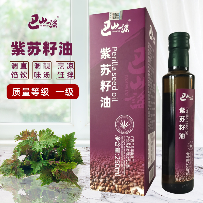 紫苏籽油物理冷榨一级纯紫苏油正品亚麻酸苏子油可加酸奶纯植物油