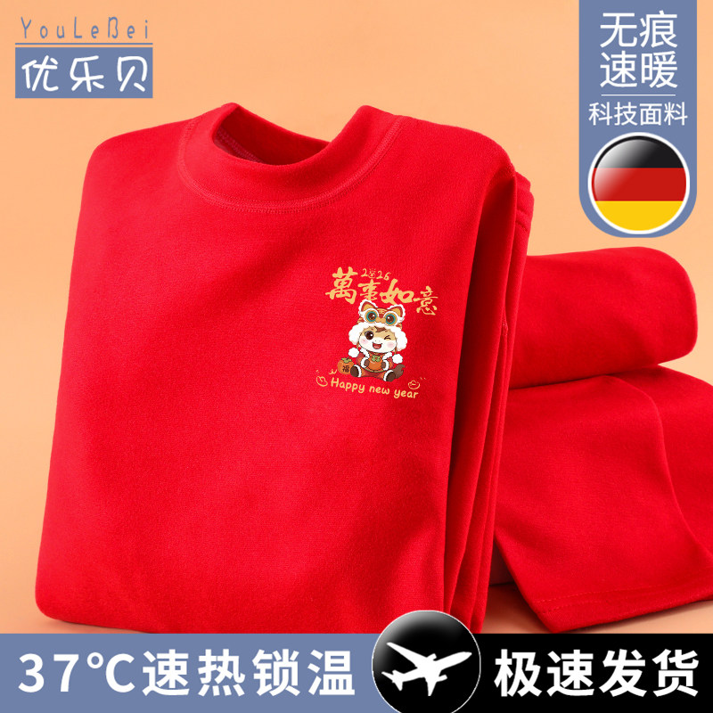 儿童本命年内衣套装女童保暖秋衣秋裤男童加绒红色立领睡衣两件套