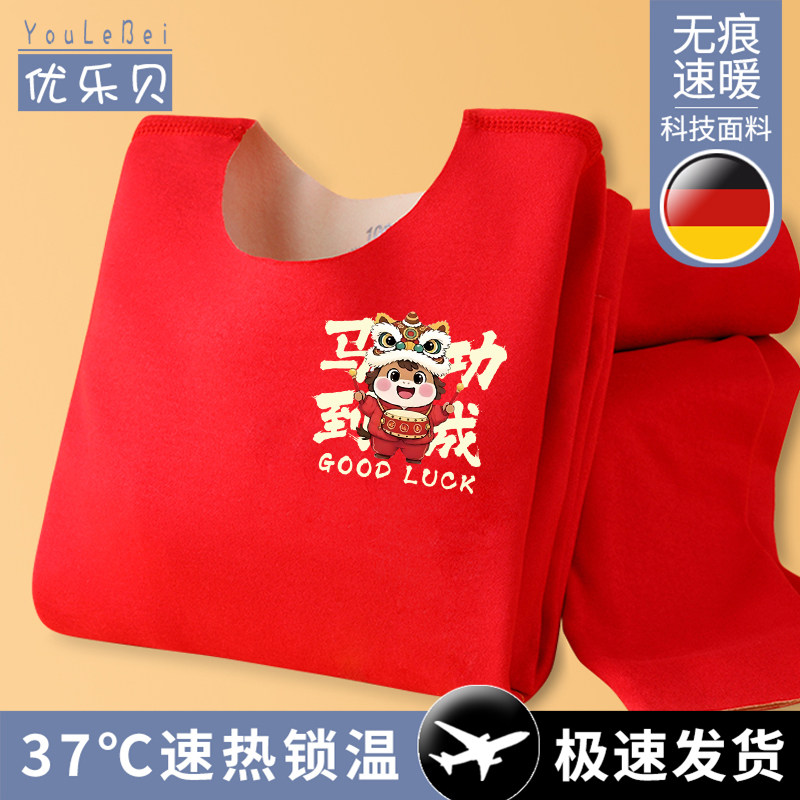 本命年红色保暖内衣套装男童女童秋冬加绒秋衣秋裤儿童家居服睡衣