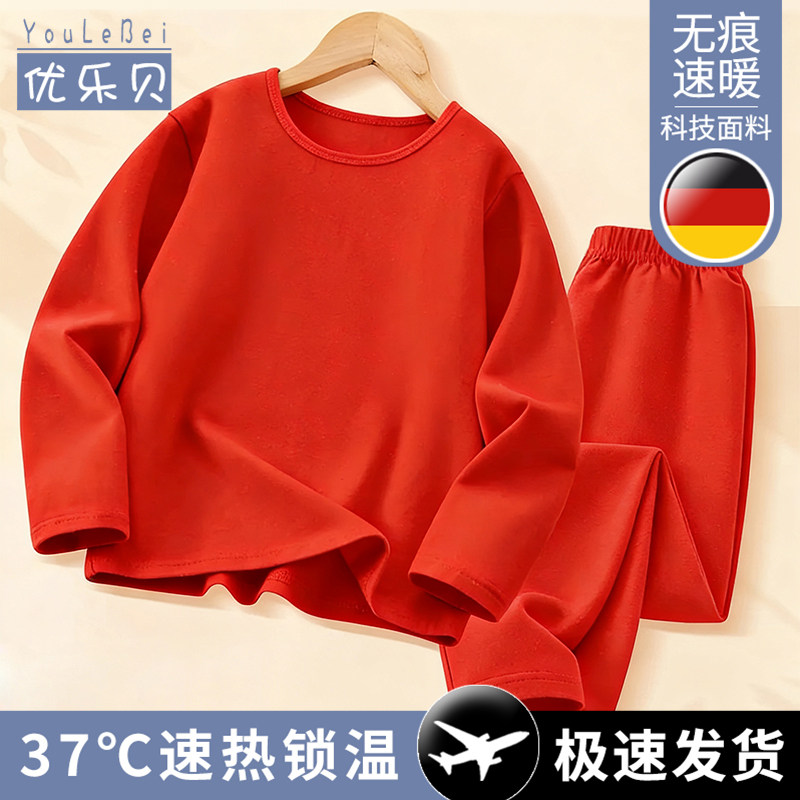 本命年内衣套装儿童红色秋衣秋裤男童加绒女童保暖睡衣青少年秋冬