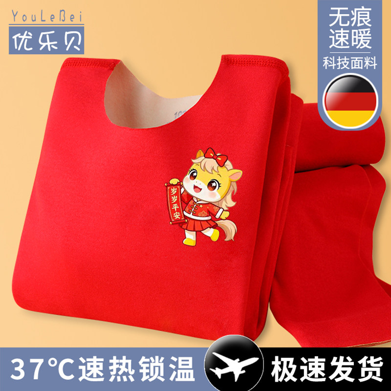 儿童本命年红色保暖内衣套装男童女童加绒秋衣秋裤宝宝睡衣中大童