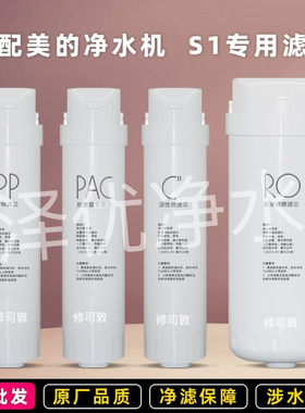 适用美的净水器滤芯MRO1598A-400G/MRC1898A/1798B/1980/2092-600