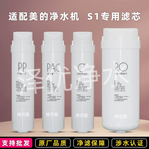适用美的净水器滤芯MRO1598A-400G/MRC1898A/1798B/1980/2092-600