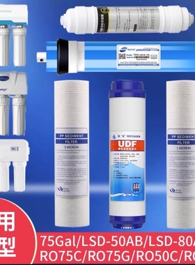 适用朗诗德净水器过滤芯11寸PP棉RO50/RO75/75Gal/80AB/L2/L3通用