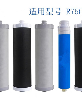 适用惠而浦净水器R75C87 R100C87净水机滤芯净水器滤芯1235级套装