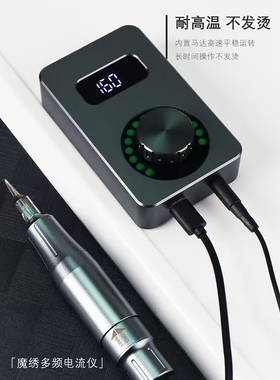 多频电流仪纹绣机器全抛一体机半永久纹眉漂唇眼线野生眉雾眉