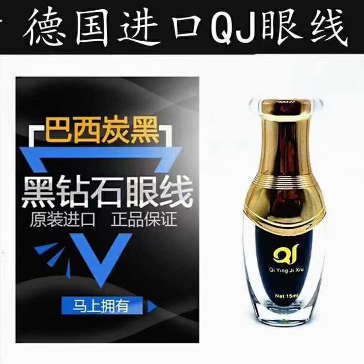 匠心超黑眼线上色快纹绣色料植物半永久雾眉唇部彩绣绣眉部眼线