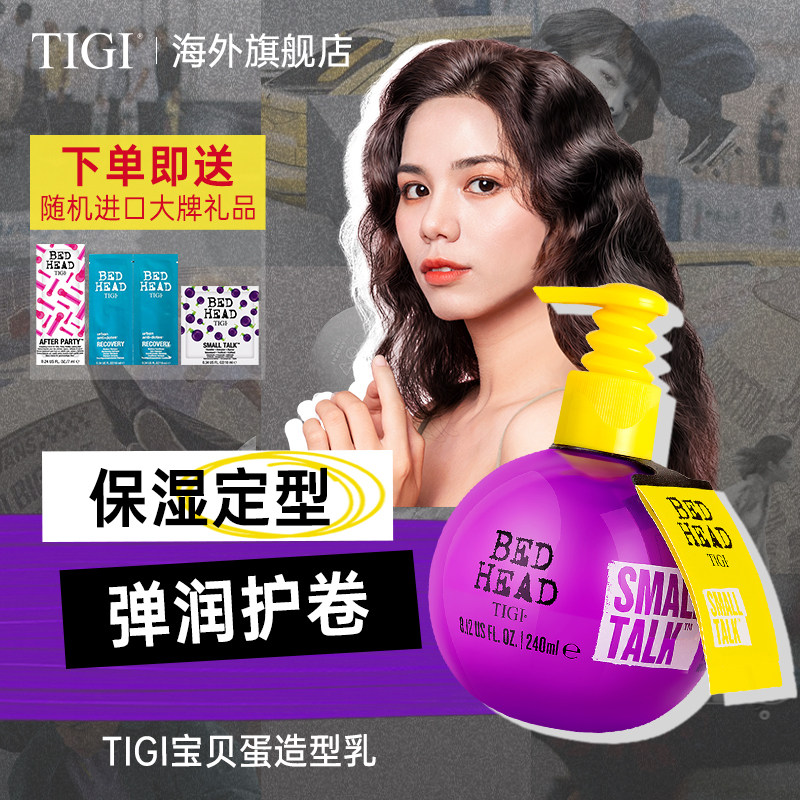 美国原装进口TIGI宝贝蛋弹力素女卷发护卷定型蓬松摩丝泡沫发蜡