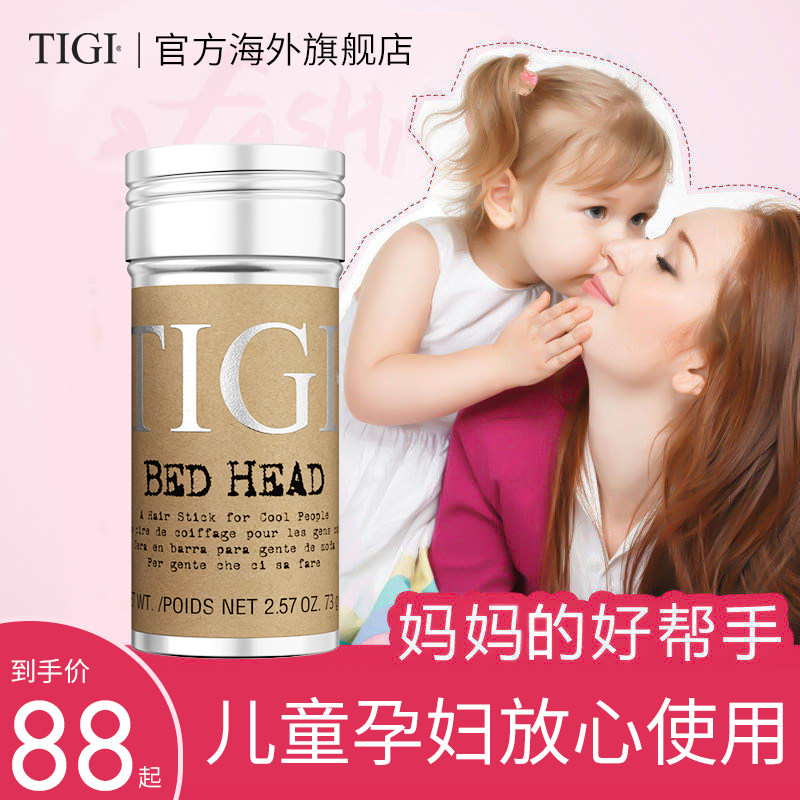 TIGI发蜡棒女士碎发整理神器儿童头发毛躁整理膏化妆师专用造型