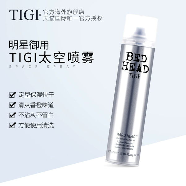 美国进口 Tigi 蒂芝 强效定型喷雾发胶 99ml 天猫优惠券折后￥59包邮包税（￥69-10）