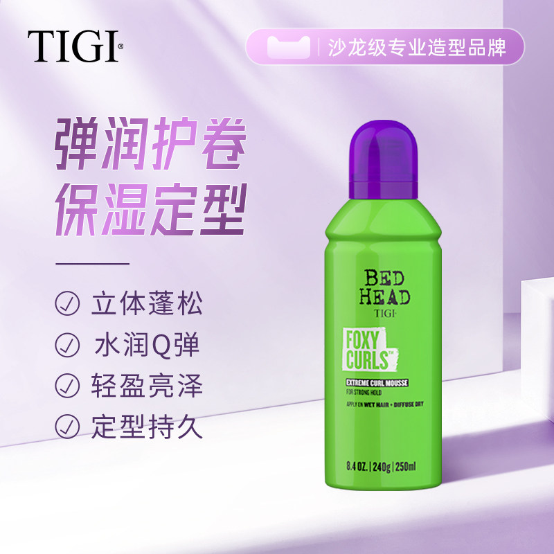 TIGI摩丝泡沫发蜡卷发保湿蓬松精华素弹力素女发胶持久定型防毛躁