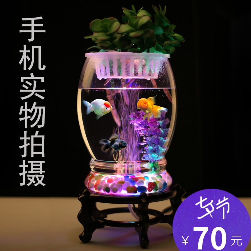 金魚缸圓形客廳辦公桌面小型迷你創意生態水族箱家用水培玻璃魚缸