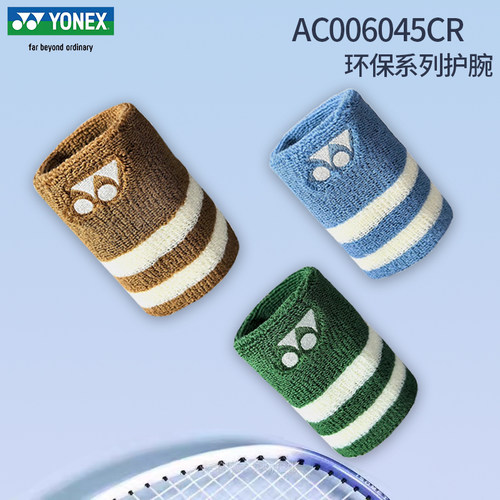 YONEX尤尼克斯羽毛球护腕环保系列吸汗透气护具手腕AC006045CR