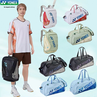 YONEX尤尼克斯2026新款尤尼克斯羽毛球包国家队双肩包02612大赛款